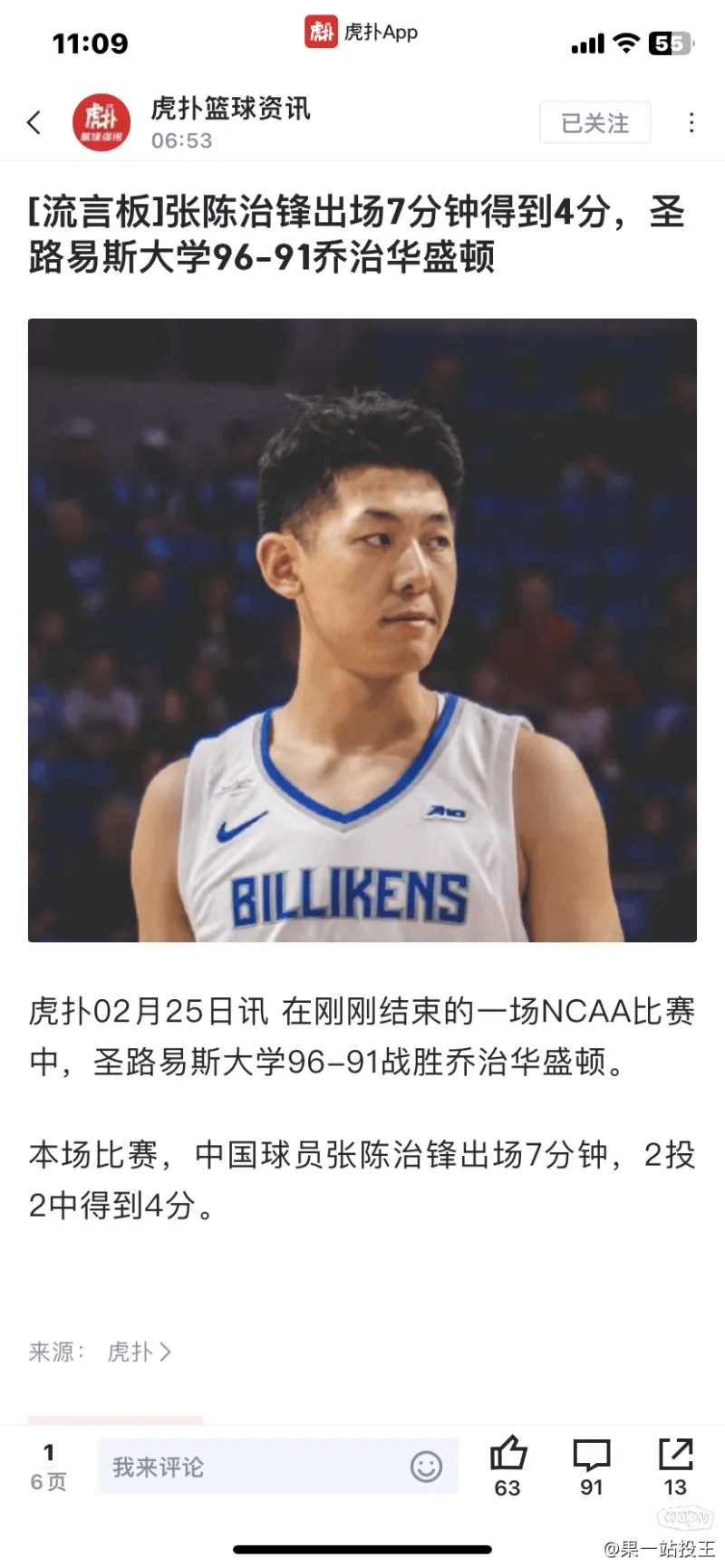 张陈治锋(张陈治锋名字由来)